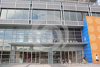 Asiaï¼Œchinaï¼ŒShenzhenï¼Œthe Yitian holiday shopping center Editorial Stock Photo